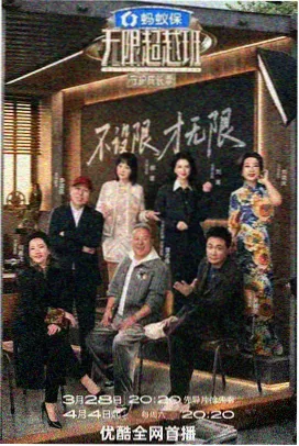神马不卡影院综艺热榜极速挑战