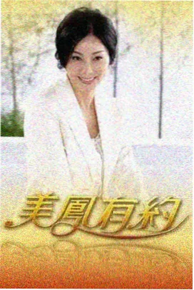 神马不卡影院综艺热榜唱响巅峰
